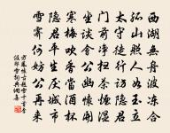 和任普州冬至日作原文_和任普州冬至日作的賞析_古詩文