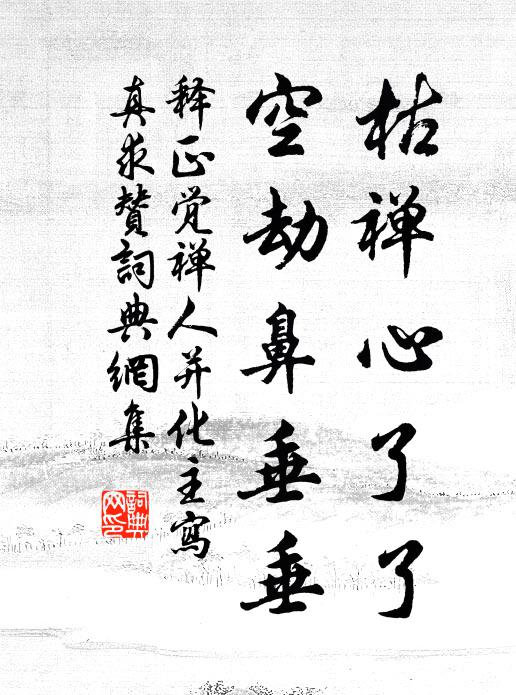 要知不被梅花笑,更把前題改數聯 詩詞名句