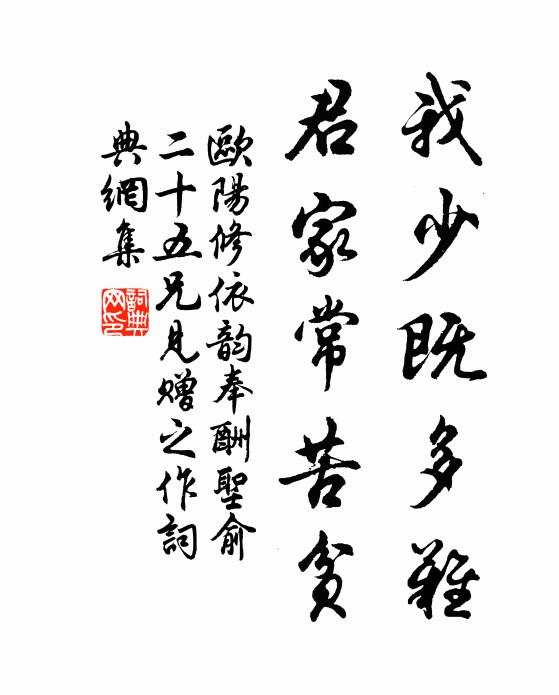 離居在鹹陽,三見秦草綠 詩詞名句