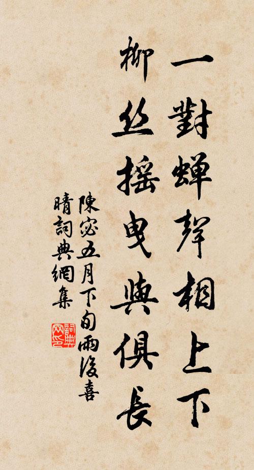 昨日有氣力,飛跳弄藩籬 詩詞名句