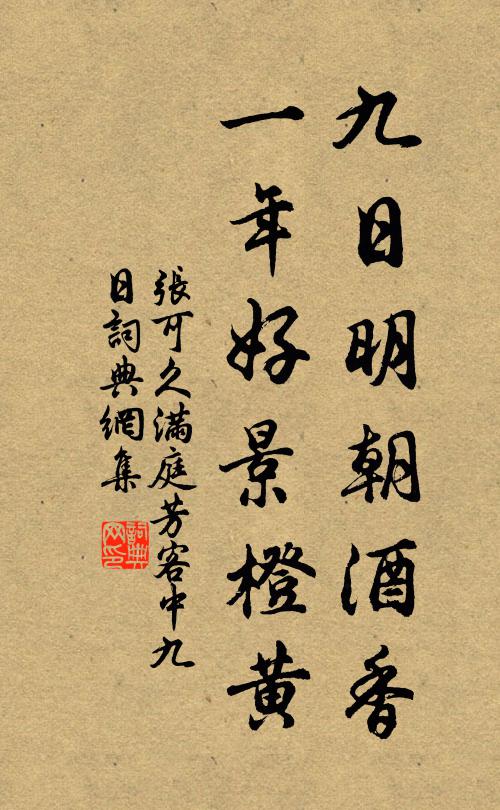 中扃恬夷已自得，志意高潔凌雲天 詩詞名句