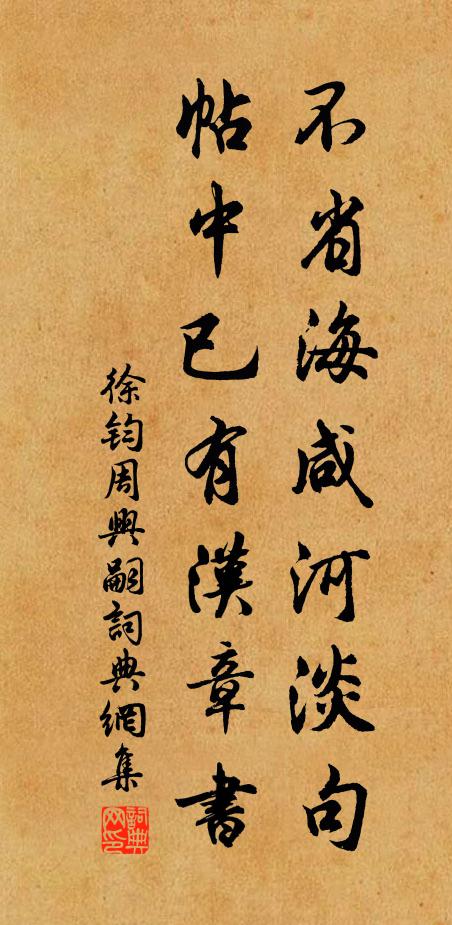 得閒要及身安日，到死應無睡足時 詩詞名句