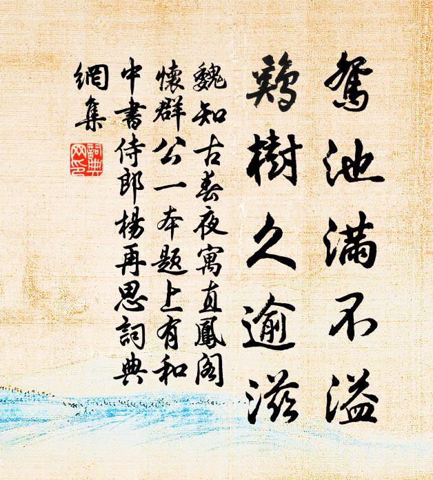 過雨濕殘紅 詩詞名句