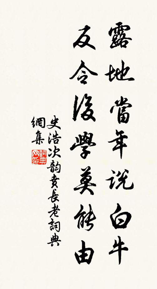 有一日修文用武，驅蠻靜虜，好與清時定邊土 詩詞名句