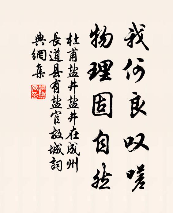 兄弟團圞樂,羈孤遠近歸 詩詞名句