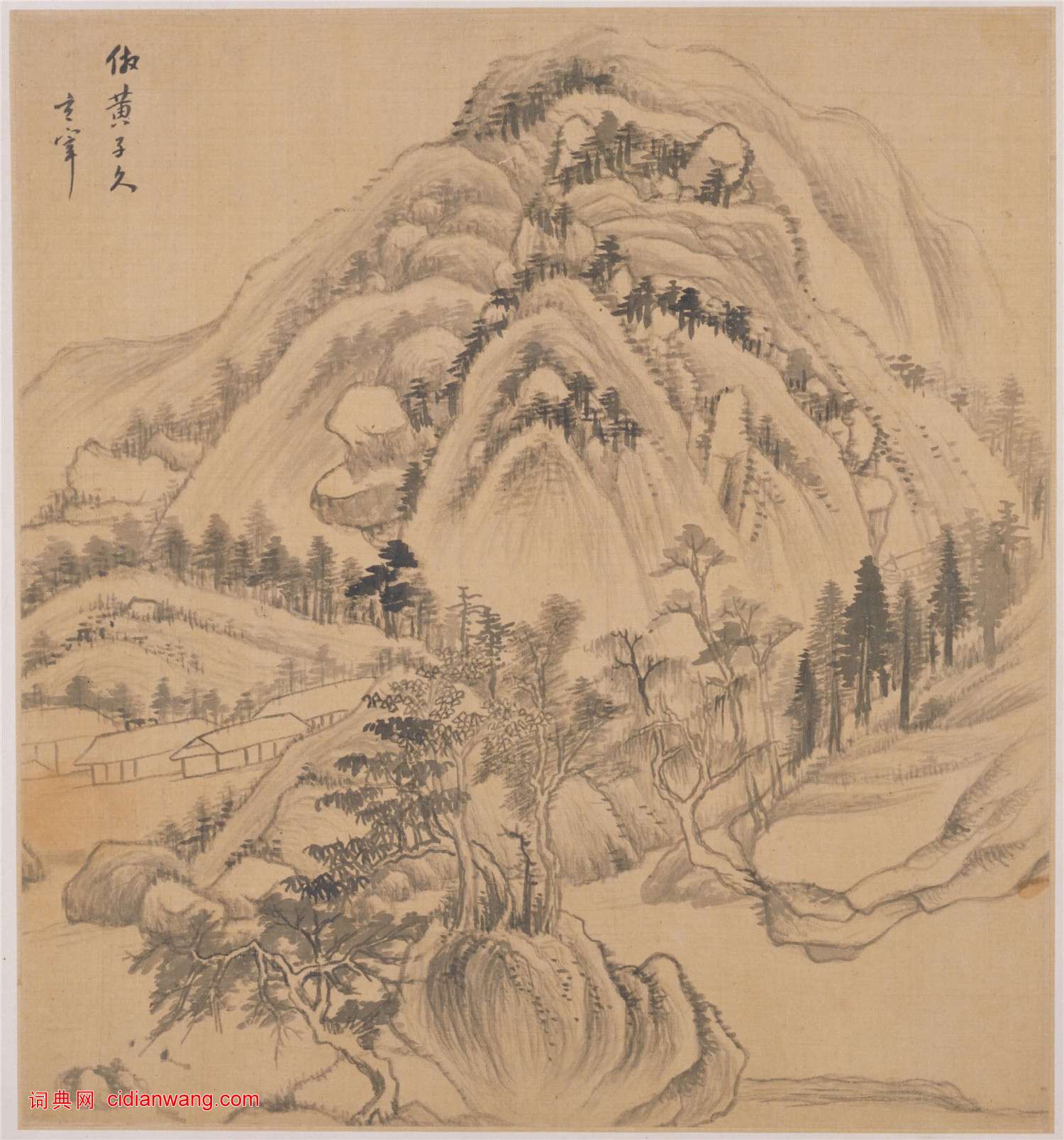 董其昌《贈敬韜仿古山水冊》