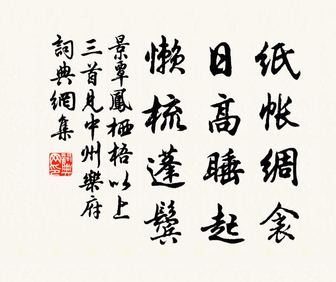 謫官滄江上，已換一炎涼 詩詞名句