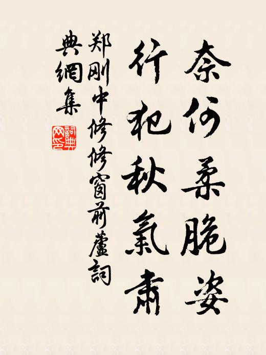 我縱寒生猶附火，爾能孤立亂山中 詩詞名句