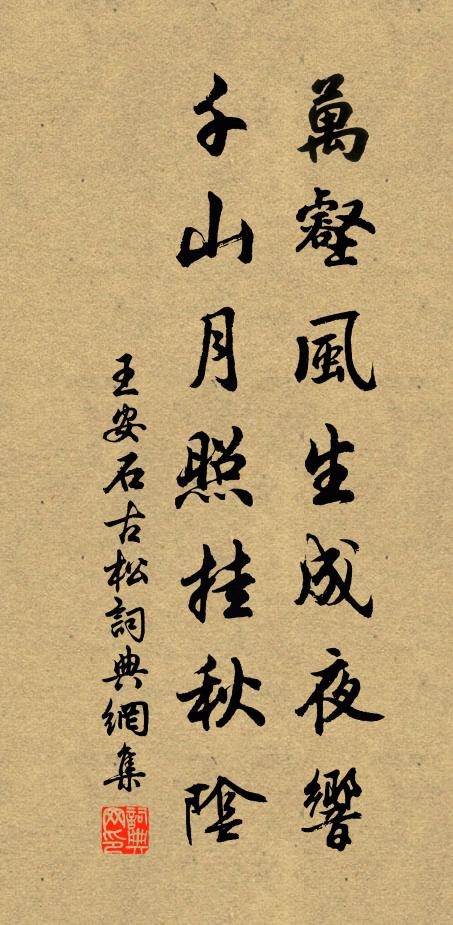 蓬萊風促水紋斑,月甃風廊數百間 詩詞名句