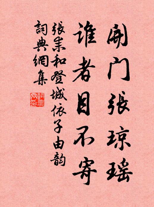 弱齢參顧問 詩詞名句