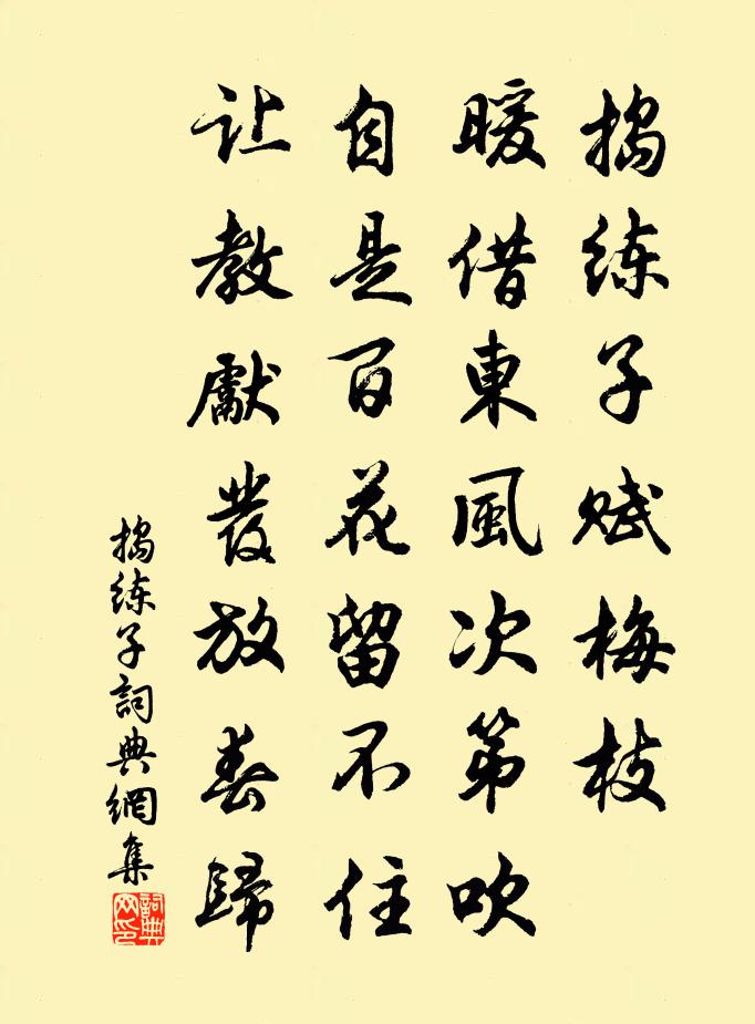 佚名搗練子書法作品欣賞