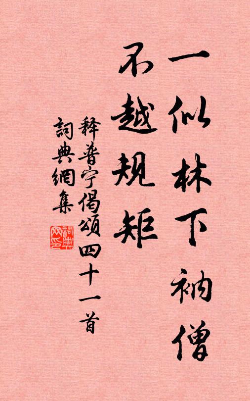 花繞禪房水更深，靜中啼鳥有嘉音 詩詞名句