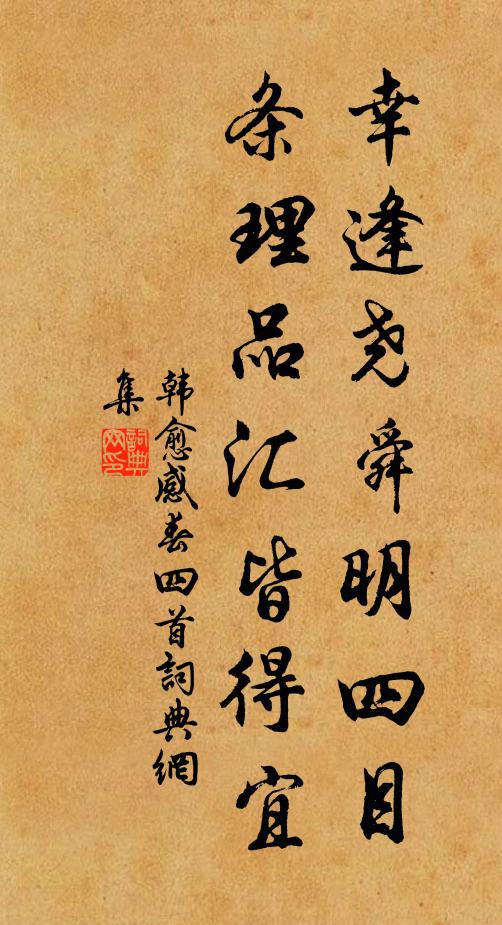 嗟哉齊豫方,吾民胡不辰 詩詞名句