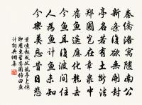 聞詩鸞渚客，獻賦鳳樓人 詩詞名句