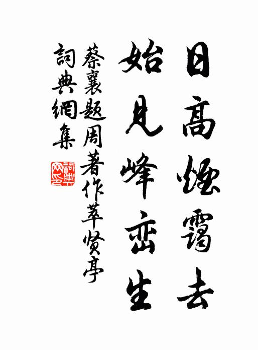 草草郫筒中酒處,不知身已在彭州 詩詞名句