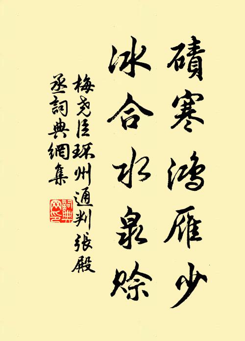 除詔已塗芝，便看朝天去 詩詞名句