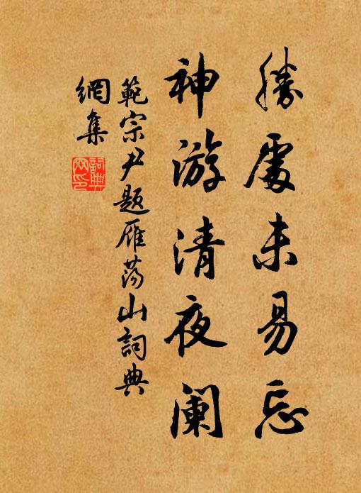 此別迢迢更莫言,向來一別已茫然 詩詞名句