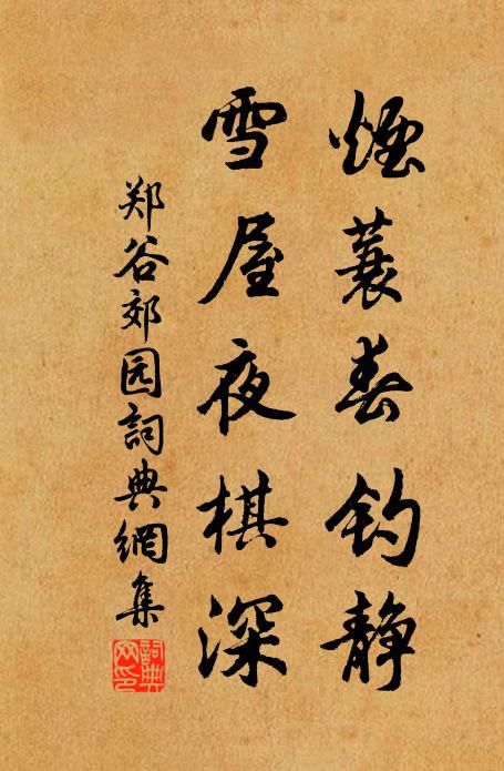 要將金鼎和羹事，盡付君家岩上梅 詩詞名句