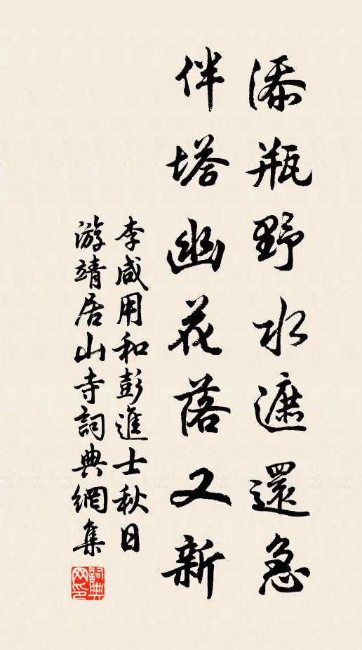 呼白石,為公起 詩詞名句