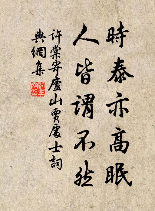 有求皆勞生,此身豈能安 詩詞名句