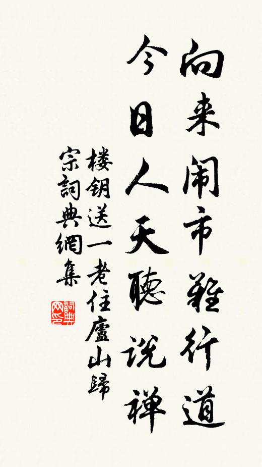 可憐書生愚,為口不計腳 詩詞名句