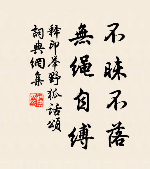 惟有漁翁只自嘆,談經敢望漢鴻生 詩詞名句