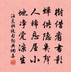 歌殘玉樹人何在,舞破山香曲未終 詩詞名句