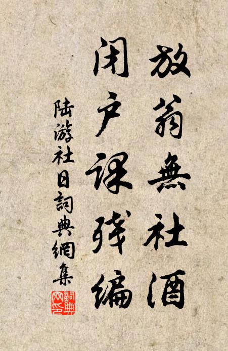 一朝被華藻,如奉貢篚尊 詩詞名句