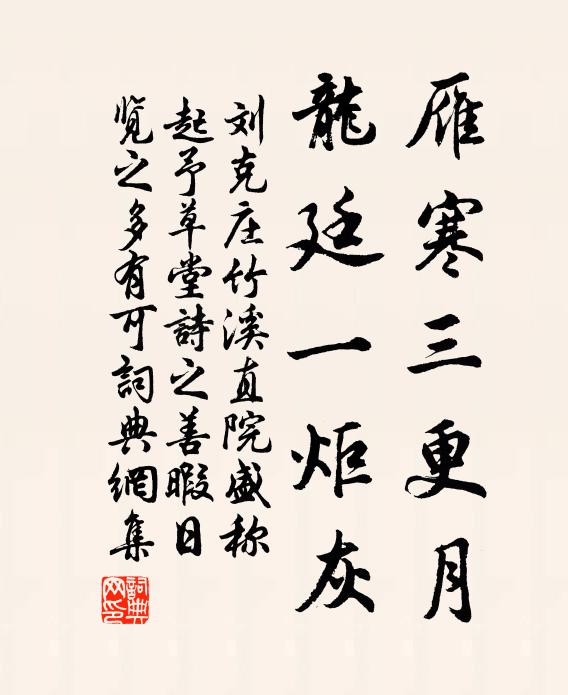 個般清絕今誰有，未必南湖此日開 詩詞名句