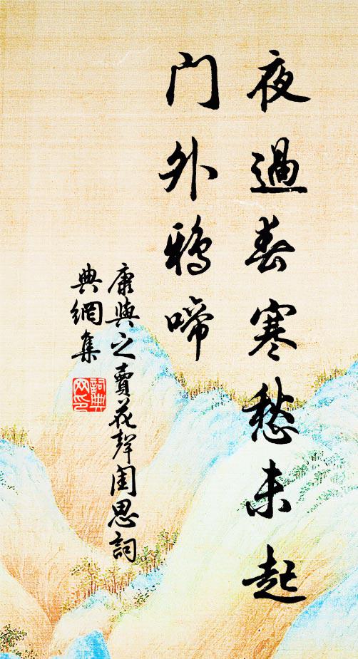 所思今不見,鄉國正天涯 詩詞名句