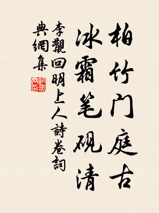 筆下風雷發,何為爾,聊相慰,供一笑,悠悠者,總流萍 詩詞名句