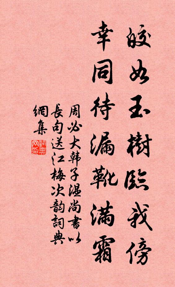 明中空倚樓 詩詞名句