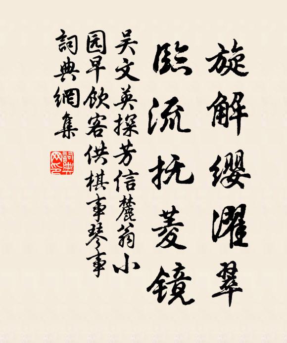 三洲水隔不到山,借得紫虹千萬尺 詩詞名句