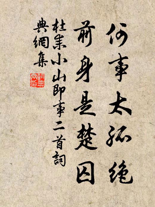 誅求非上意,盜賊本良民 詩詞名句