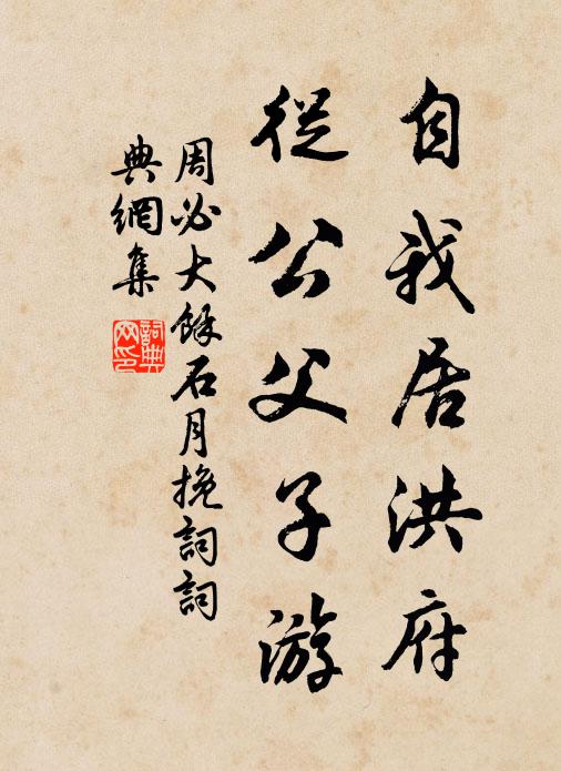 半月縆雙臉,凝腰素一圍 詩詞名句