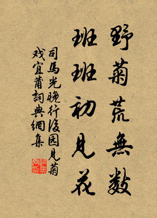 矧當敷經訓,勸講日嚴侍 詩詞名句