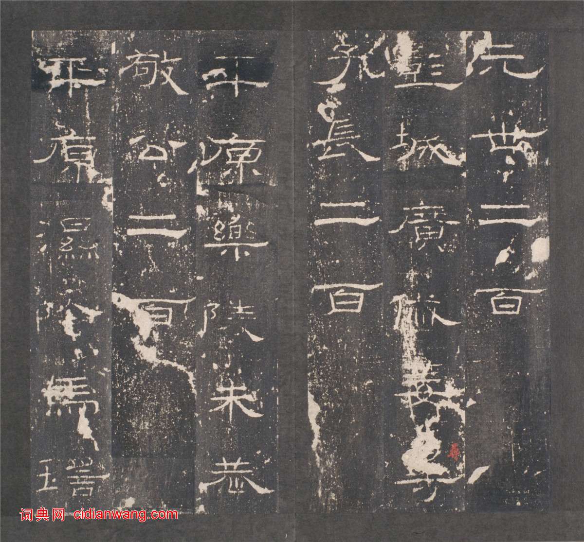 東漢隸書《禮器碑》晚明拓本