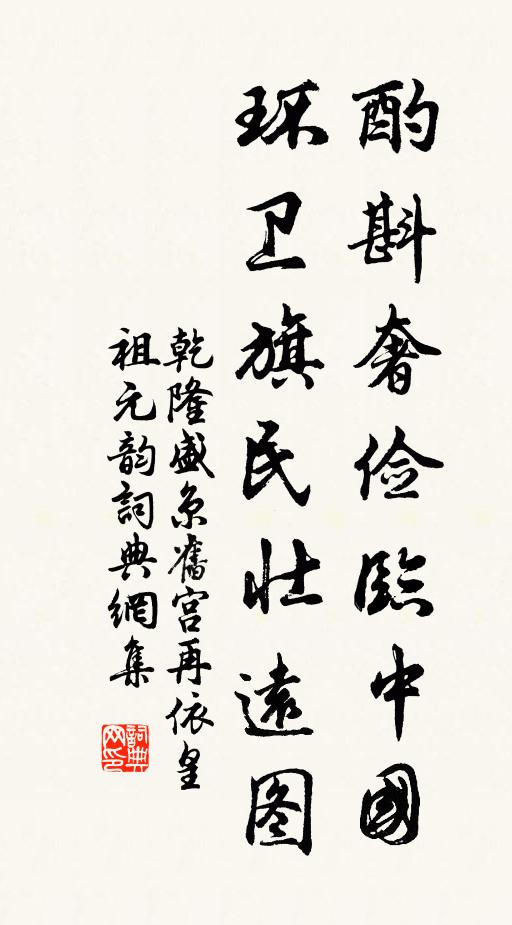 尊前忍聽渭城歌 詩詞名句