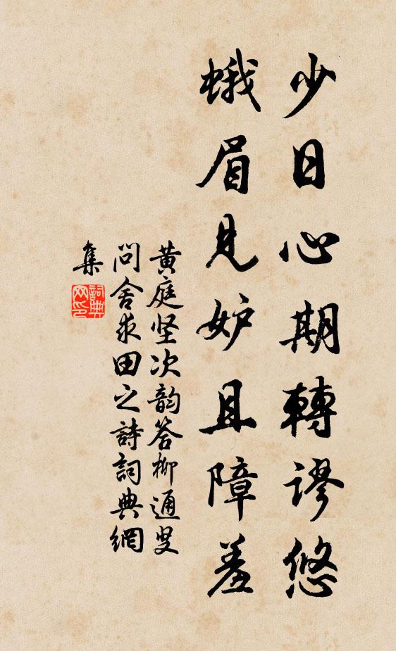 垂裕鴻延,詒謀燕翼,孝孫格斯,受祉罔極 詩詞名句