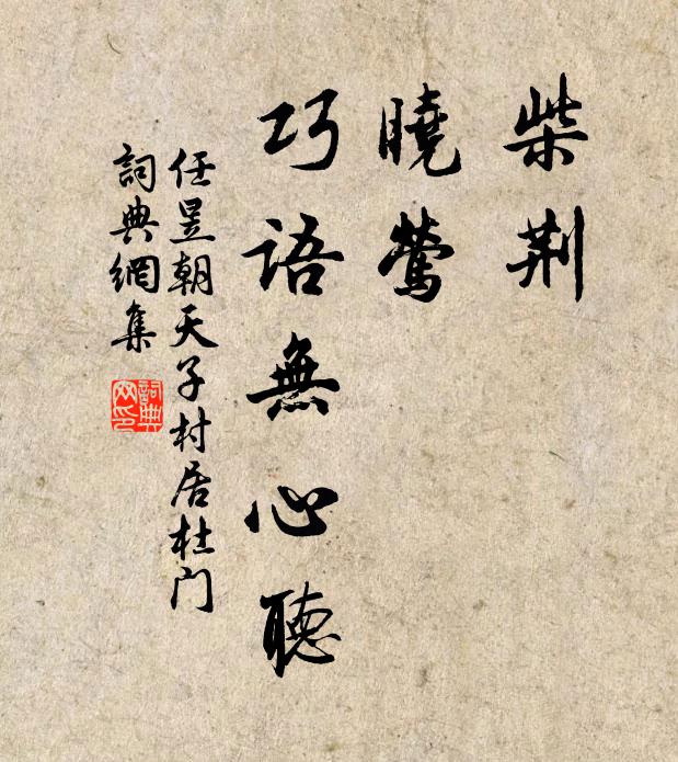 計程明日，更門外、山橫萬疊 詩詞名句