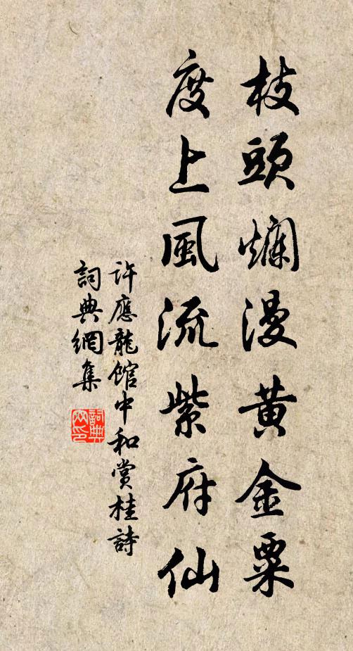 一滴何妨盧行少，五車安重惠施多 詩詞名句