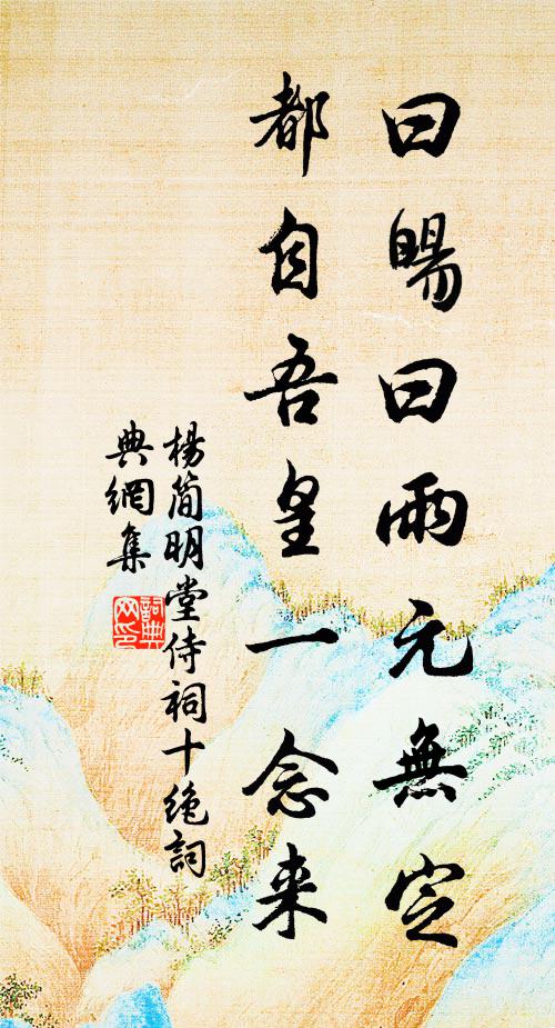 桂影中秋特地圓，況當餘閨魄澄鮮 詩詞名句