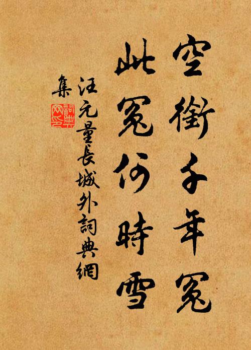 宦情牢落苦思歸,君側無人留子思 詩詞名句