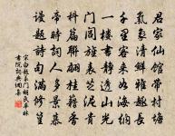 華表月明歸夜鶴,嘆當時、花竹今如此 詩詞名句