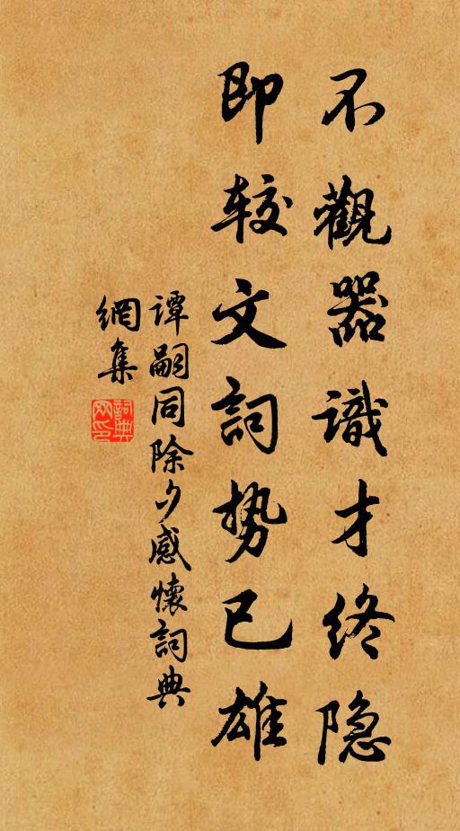 一念重來如祖忍,三生盡見有圖澄 詩詞名句