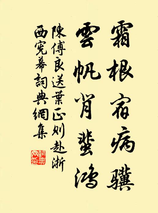 偏宜下榻延徐孺,最稱登門禮孔融 詩詞名句