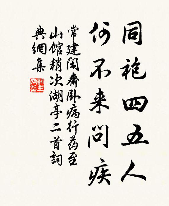 地逈翻旗回 詩詞名句