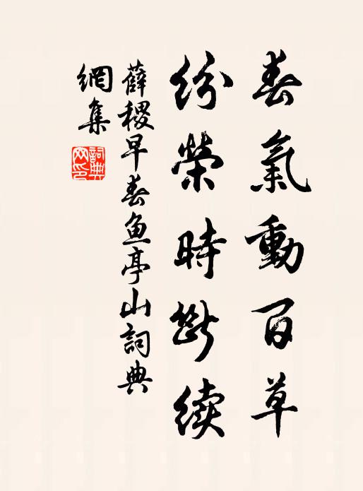 肥邊瘦腹都閒事 詩詞名句