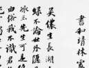 文徵明小楷書法作品欣賞_文徵明小楷字帖(第53頁)_書法字典