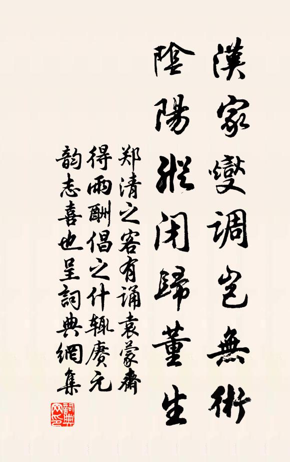 舉足何所蹈，歸去天台山 詩詞名句